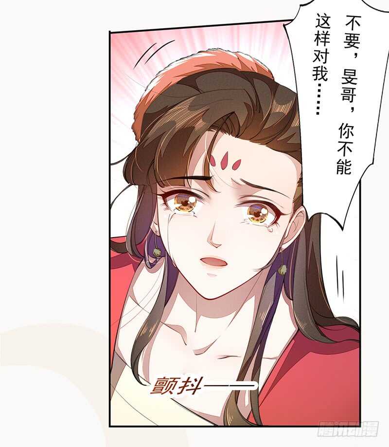 绝世炼丹师韩漫全集-070 悲惨的苏苓苼无删减无遮挡章节图片 