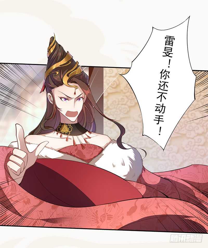 绝世炼丹师韩漫全集-070 悲惨的苏苓苼无删减无遮挡章节图片 