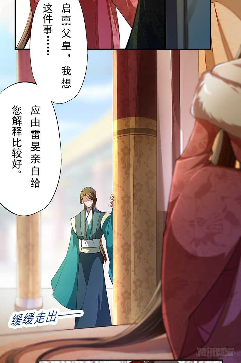 绝世炼丹师韩漫全集-070 悲惨的苏苓苼无删减无遮挡章节图片 