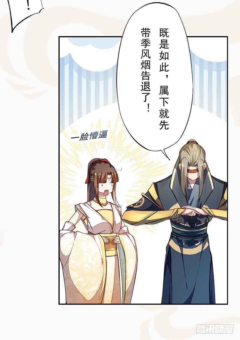 绝世炼丹师韩漫全集-071 国师说不用给他面子无删减无遮挡章节图片 