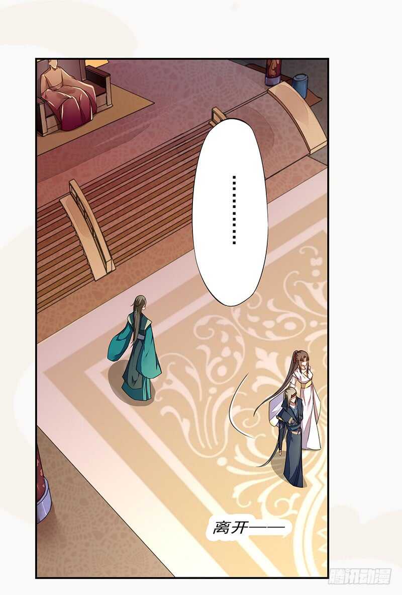 绝世炼丹师韩漫全集-071 国师说不用给他面子无删减无遮挡章节图片 