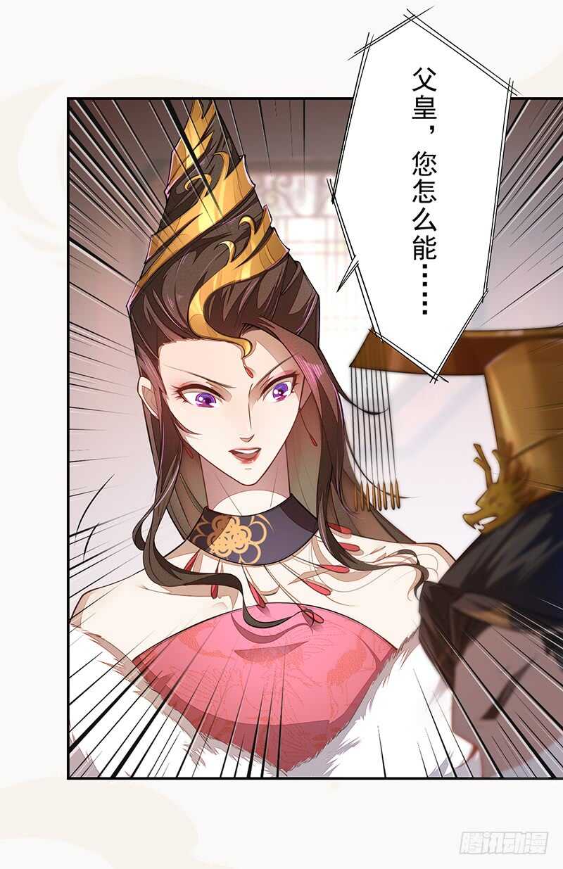 绝世炼丹师韩漫全集-071 国师说不用给他面子无删减无遮挡章节图片 