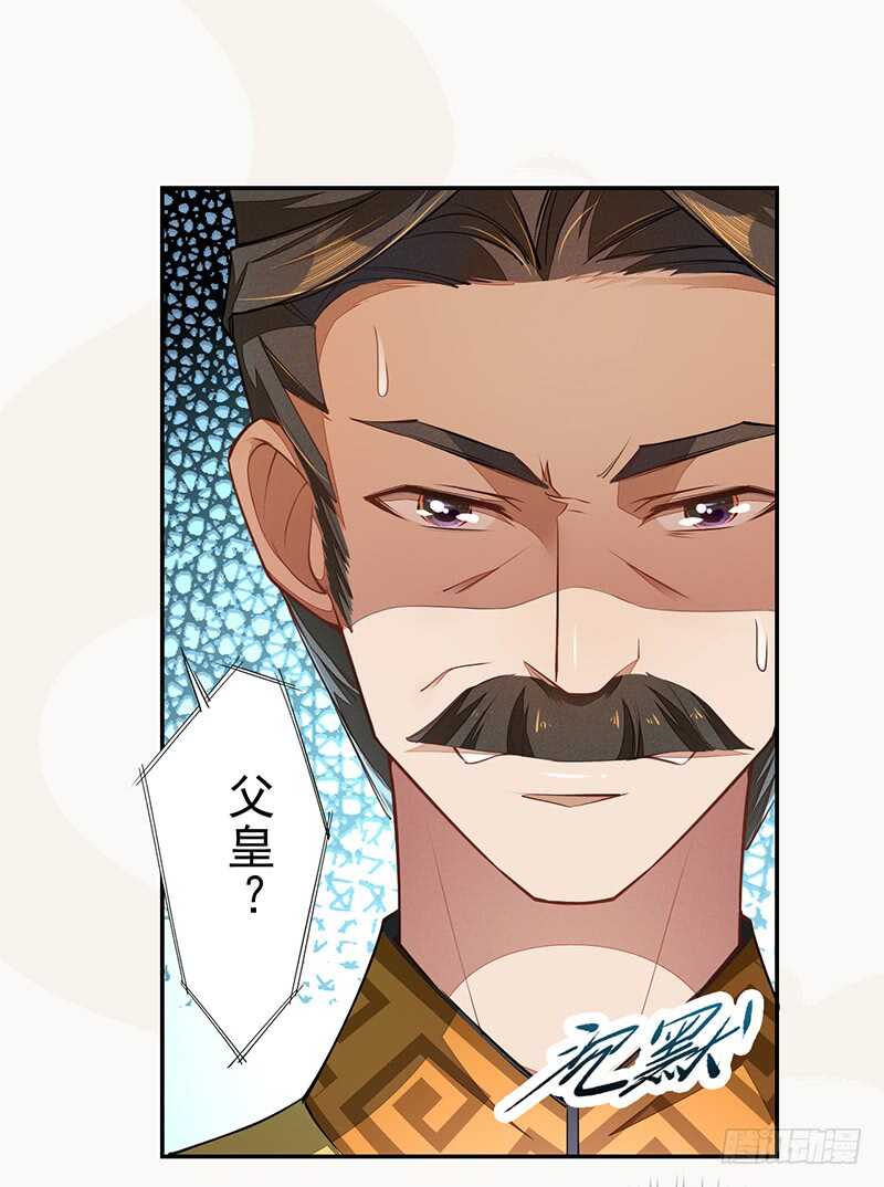 绝世炼丹师韩漫全集-071 国师说不用给他面子无删减无遮挡章节图片 
