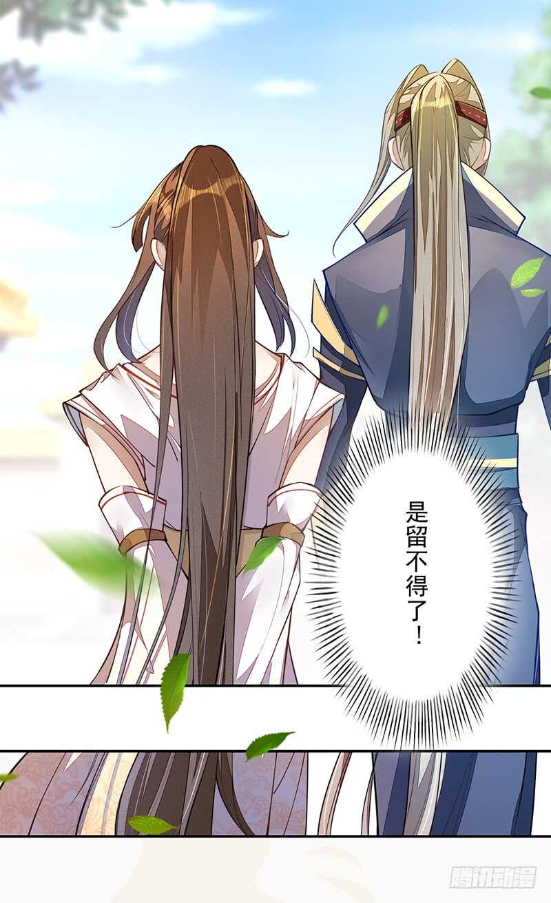 绝世炼丹师韩漫全集-071 国师说不用给他面子无删减无遮挡章节图片 