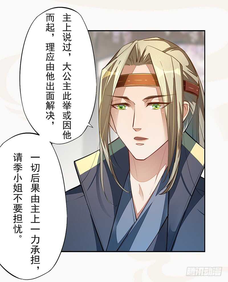 绝世炼丹师韩漫全集-071 国师说不用给他面子无删减无遮挡章节图片 