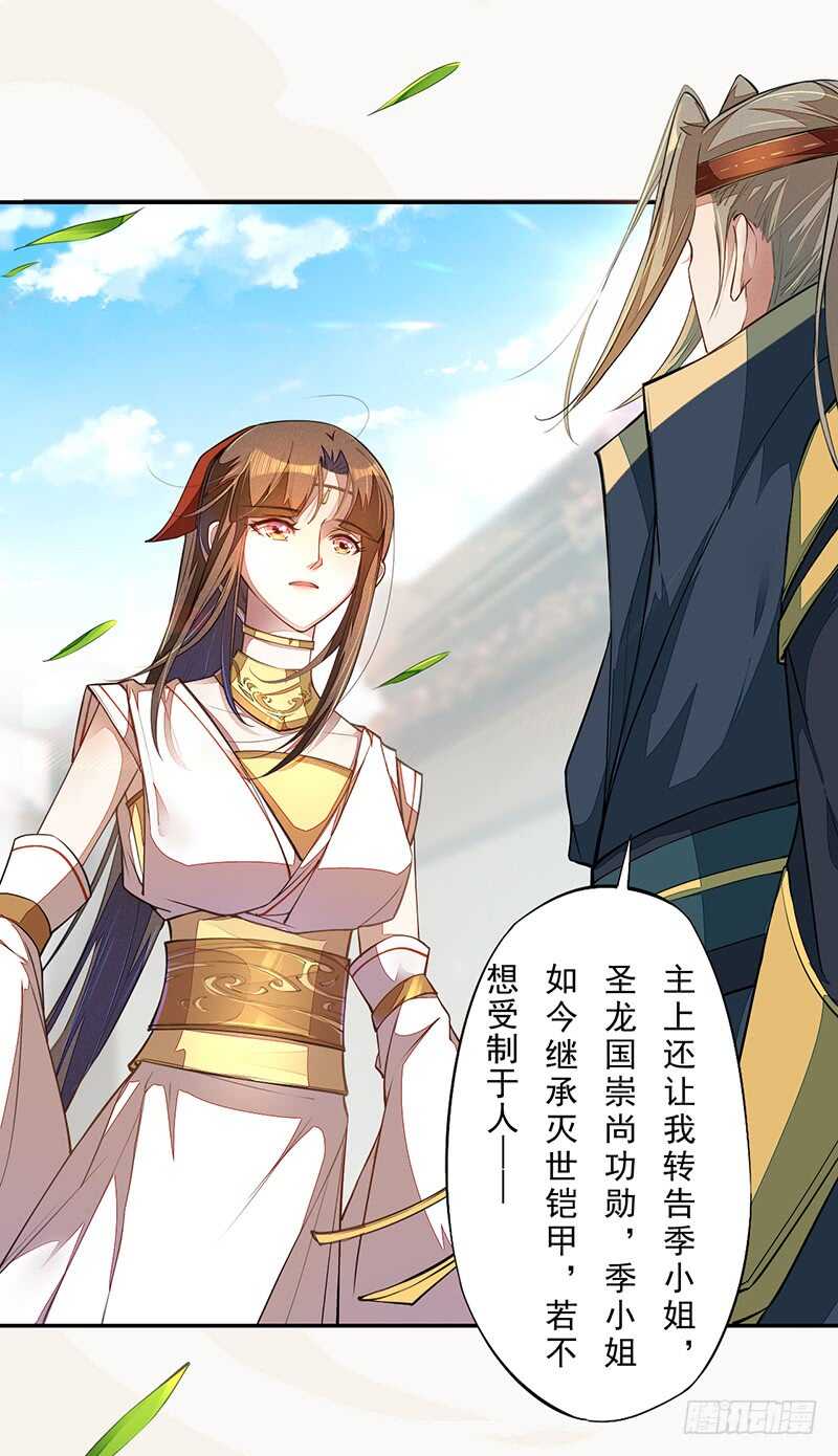 绝世炼丹师韩漫全集-071 国师说不用给他面子无删减无遮挡章节图片 