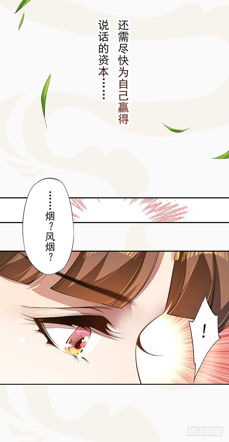 绝世炼丹师韩漫全集-071 国师说不用给他面子无删减无遮挡章节图片 