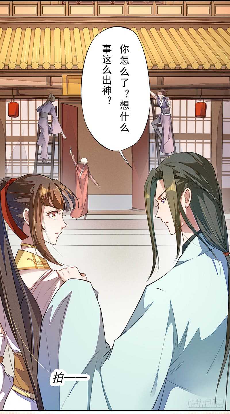 绝世炼丹师韩漫全集-071 国师说不用给他面子无删减无遮挡章节图片 