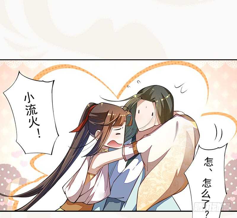 绝世炼丹师韩漫全集-071 国师说不用给他面子无删减无遮挡章节图片 