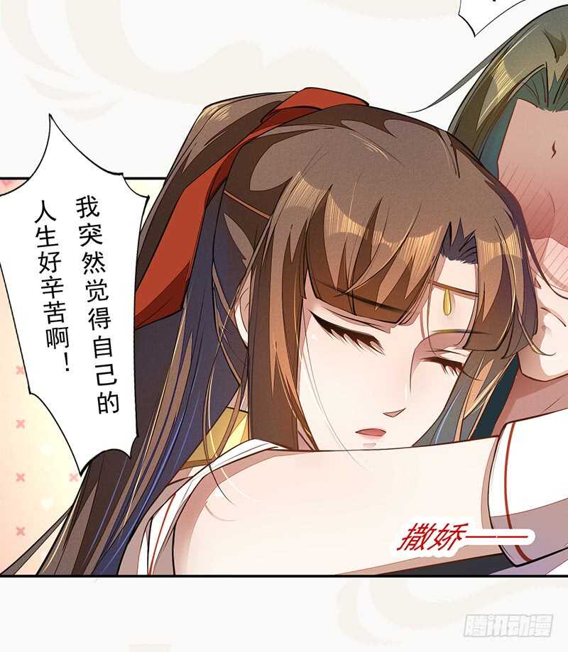绝世炼丹师韩漫全集-071 国师说不用给他面子无删减无遮挡章节图片 