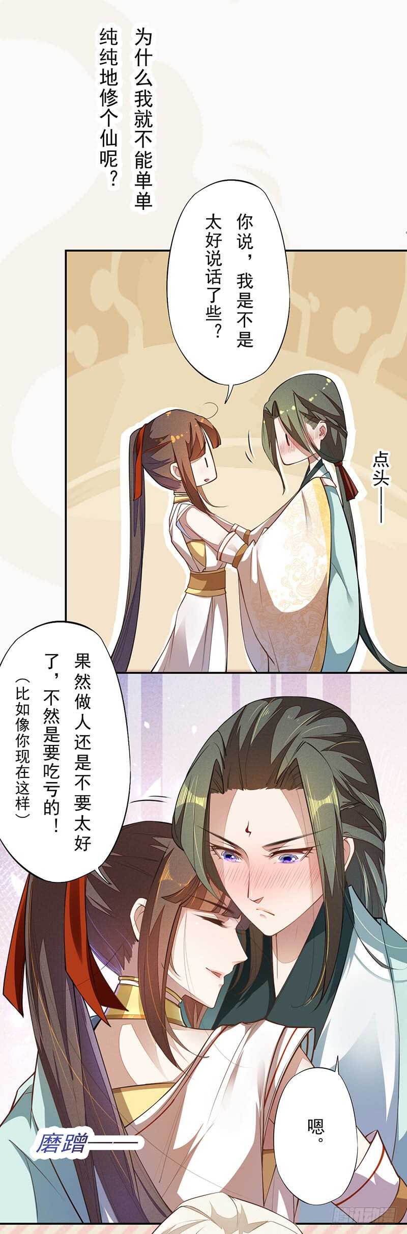 绝世炼丹师韩漫全集-071 国师说不用给他面子无删减无遮挡章节图片 