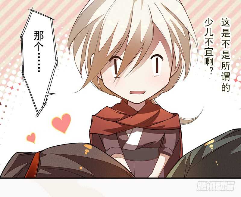 绝世炼丹师韩漫全集-071 国师说不用给他面子无删减无遮挡章节图片 