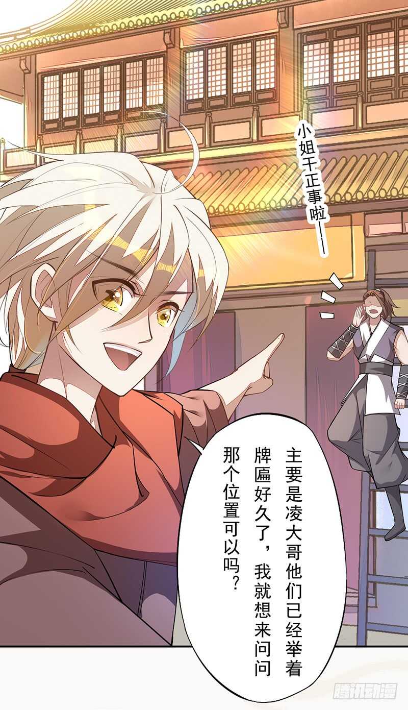 绝世炼丹师韩漫全集-071 国师说不用给他面子无删减无遮挡章节图片 