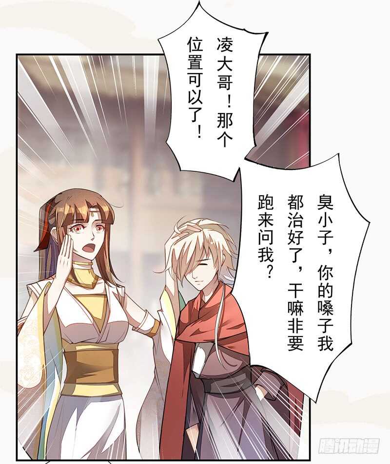 绝世炼丹师韩漫全集-071 国师说不用给他面子无删减无遮挡章节图片 