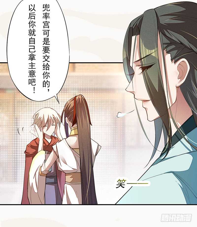 绝世炼丹师韩漫全集-071 国师说不用给他面子无删减无遮挡章节图片 