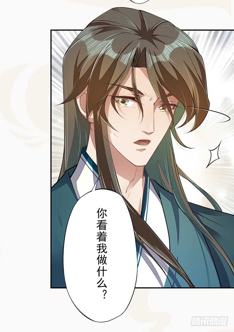 绝世炼丹师韩漫全集-071 国师说不用给他面子无删减无遮挡章节图片 