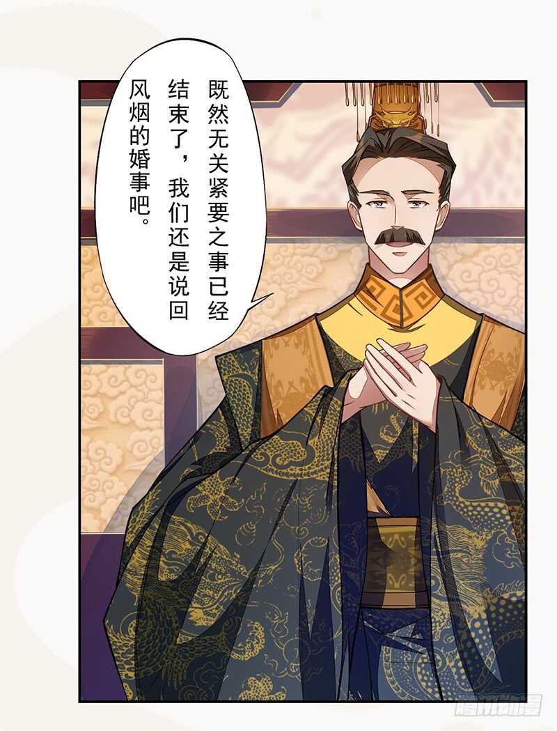 绝世炼丹师韩漫全集-071 国师说不用给他面子无删减无遮挡章节图片 