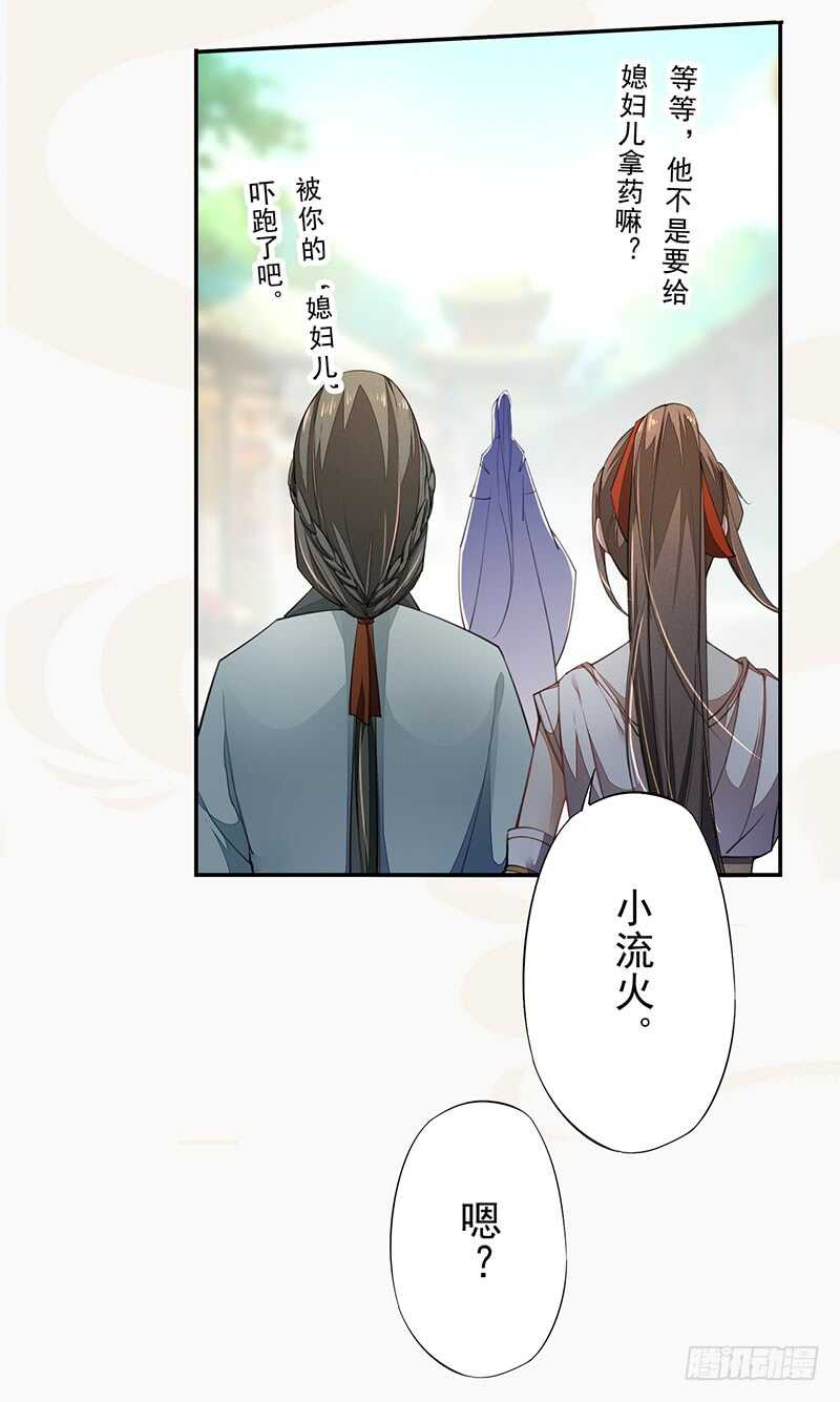 绝世炼丹师韩漫全集-072 前往学院无删减无遮挡章节图片 