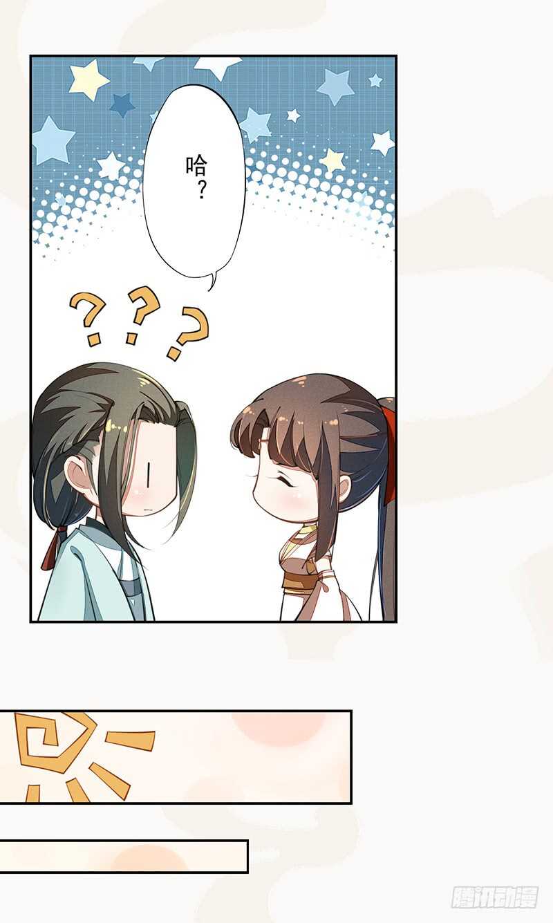 绝世炼丹师韩漫全集-072 前往学院无删减无遮挡章节图片 