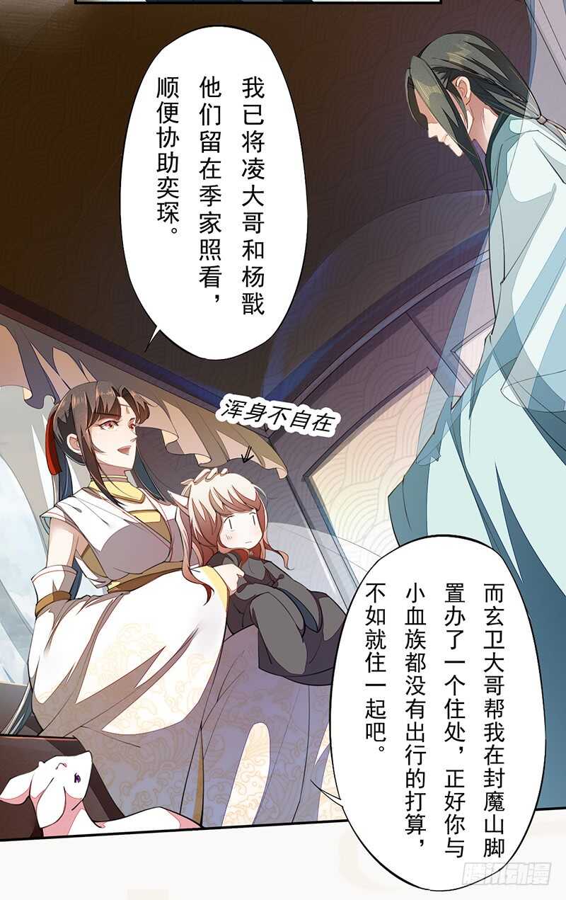 绝世炼丹师韩漫全集-072 前往学院无删减无遮挡章节图片 