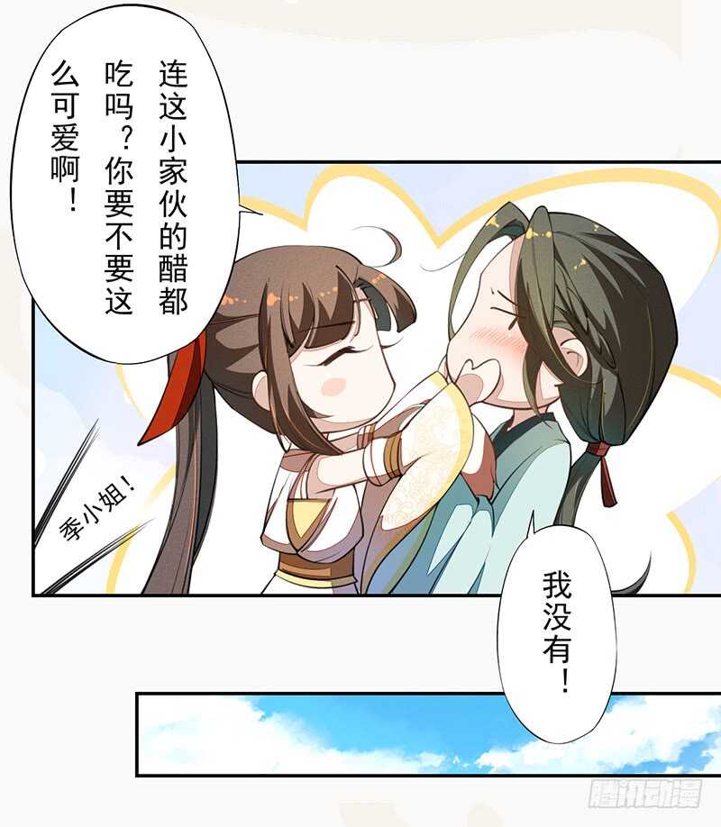 绝世炼丹师韩漫全集-072 前往学院无删减无遮挡章节图片 