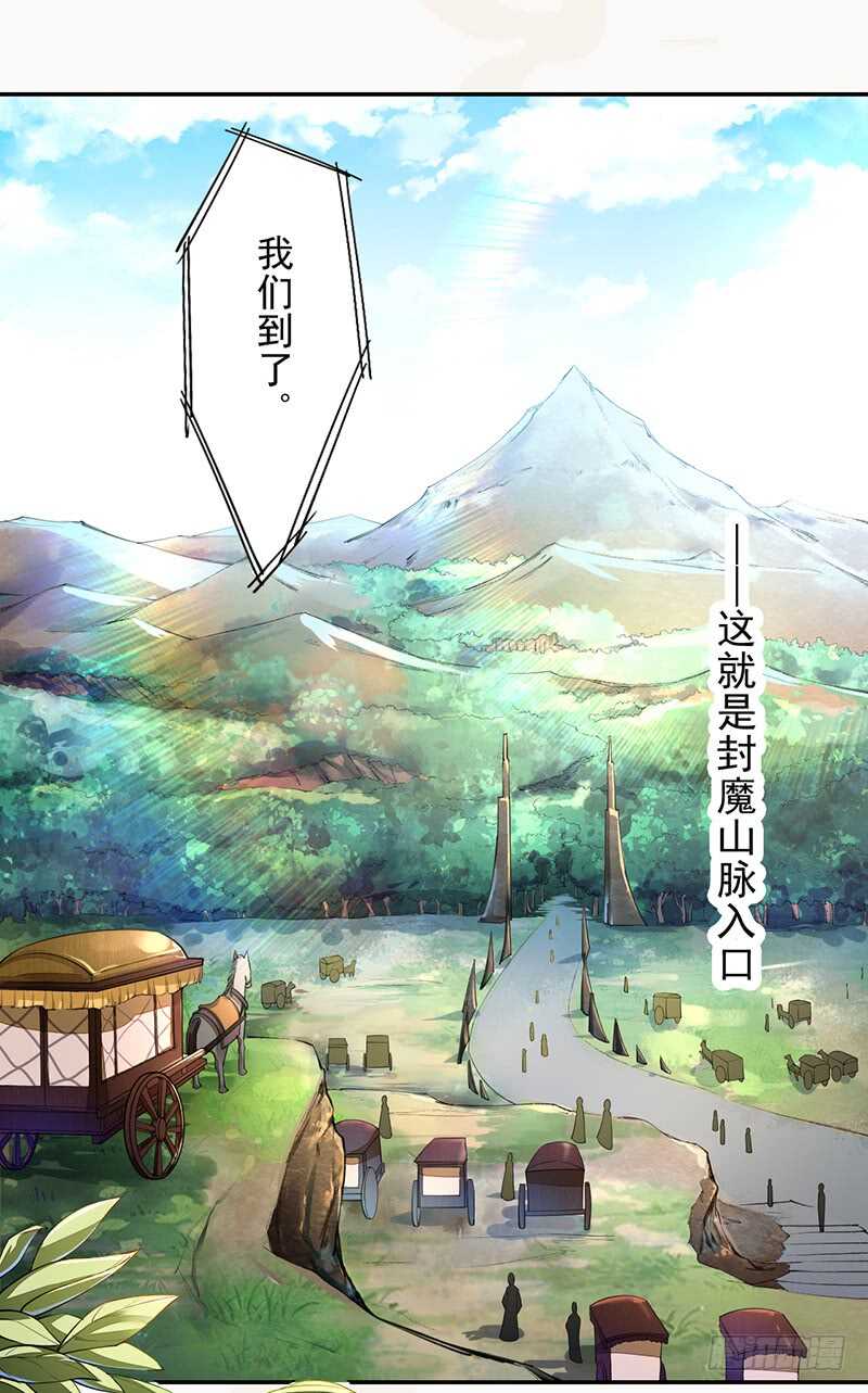 绝世炼丹师韩漫全集-072 前往学院无删减无遮挡章节图片 