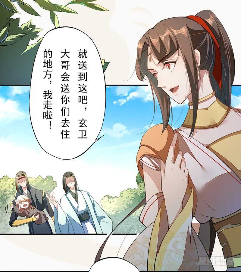绝世炼丹师韩漫全集-072 前往学院无删减无遮挡章节图片 