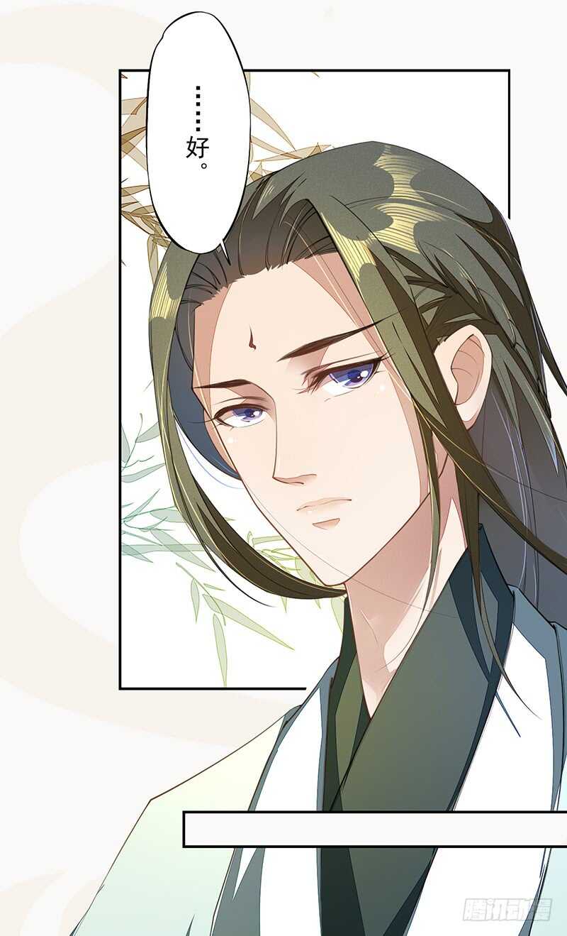 绝世炼丹师韩漫全集-072 前往学院无删减无遮挡章节图片 