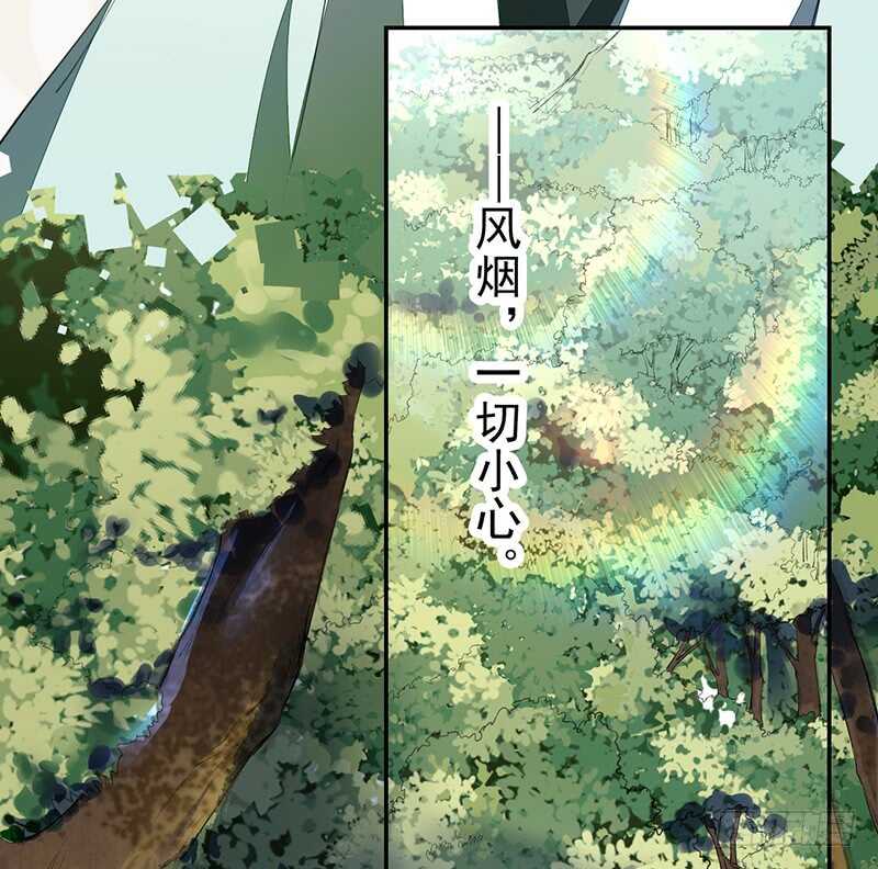 绝世炼丹师韩漫全集-072 前往学院无删减无遮挡章节图片 