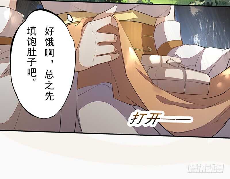 绝世炼丹师韩漫全集-072 前往学院无删减无遮挡章节图片 