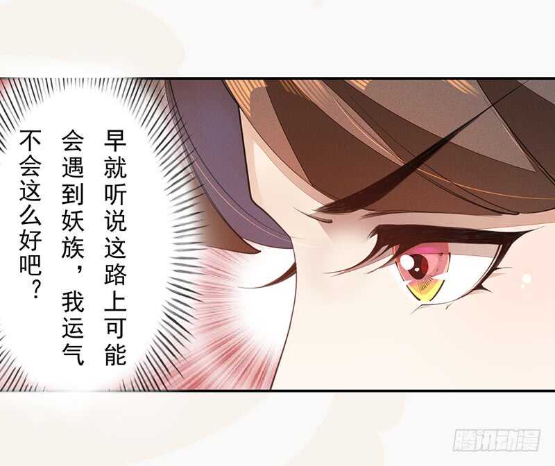 绝世炼丹师韩漫全集-072 前往学院无删减无遮挡章节图片 