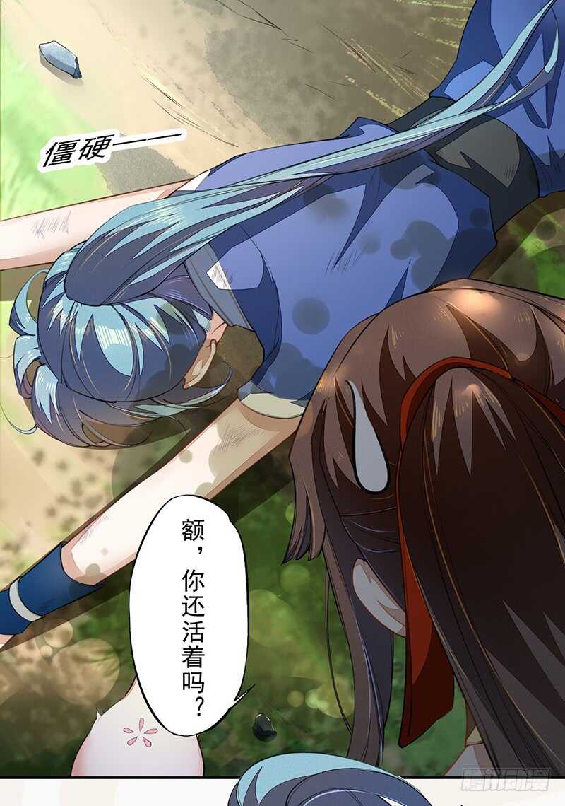 绝世炼丹师韩漫全集-072 前往学院无删减无遮挡章节图片 