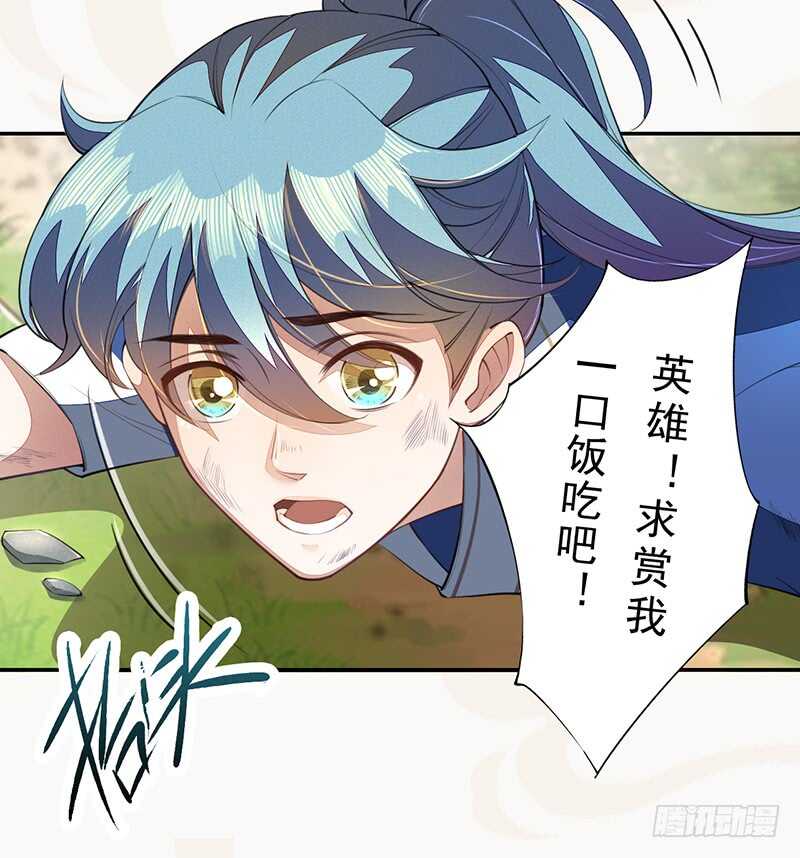 绝世炼丹师韩漫全集-072 前往学院无删减无遮挡章节图片 