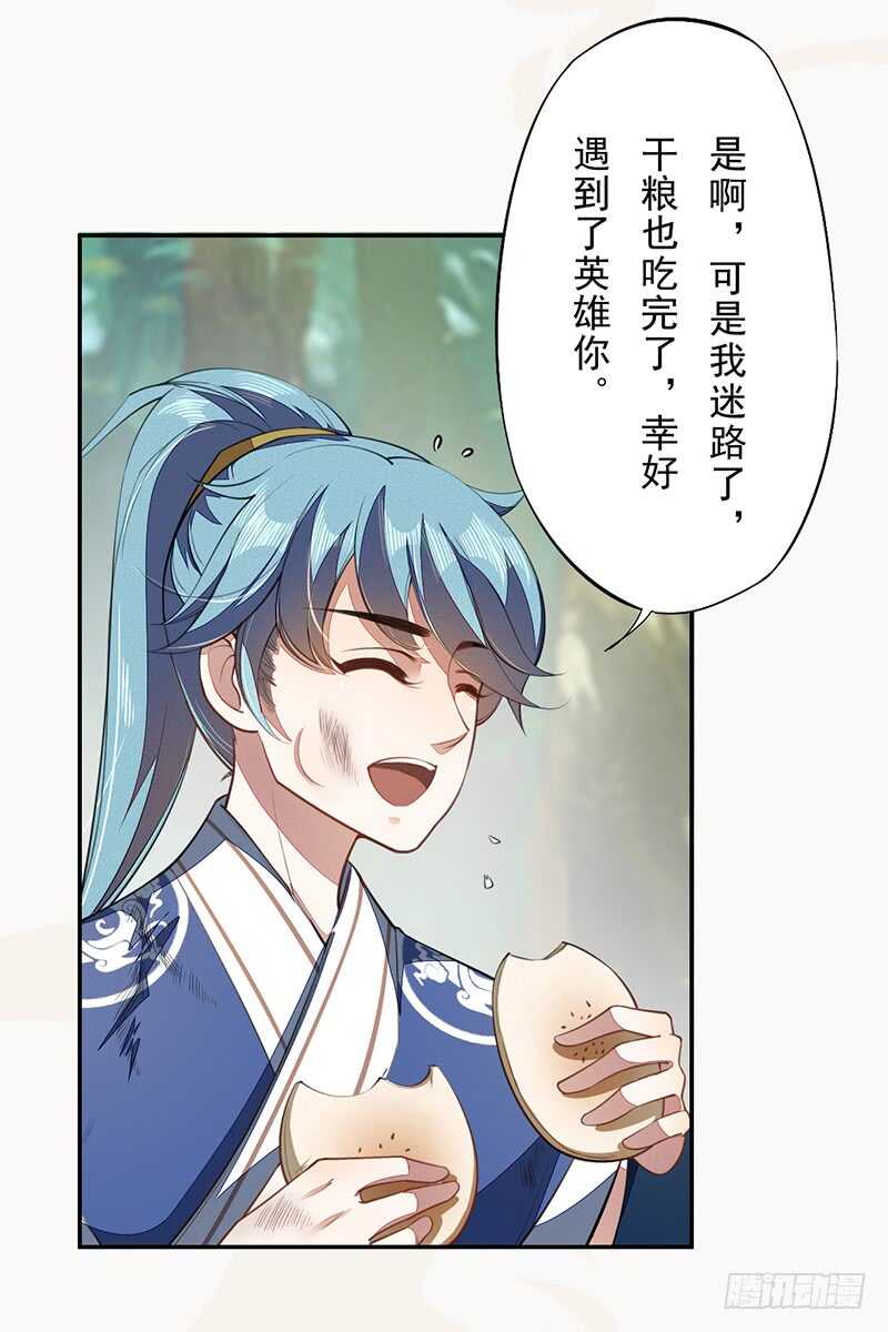 绝世炼丹师韩漫全集-072 前往学院无删减无遮挡章节图片 
