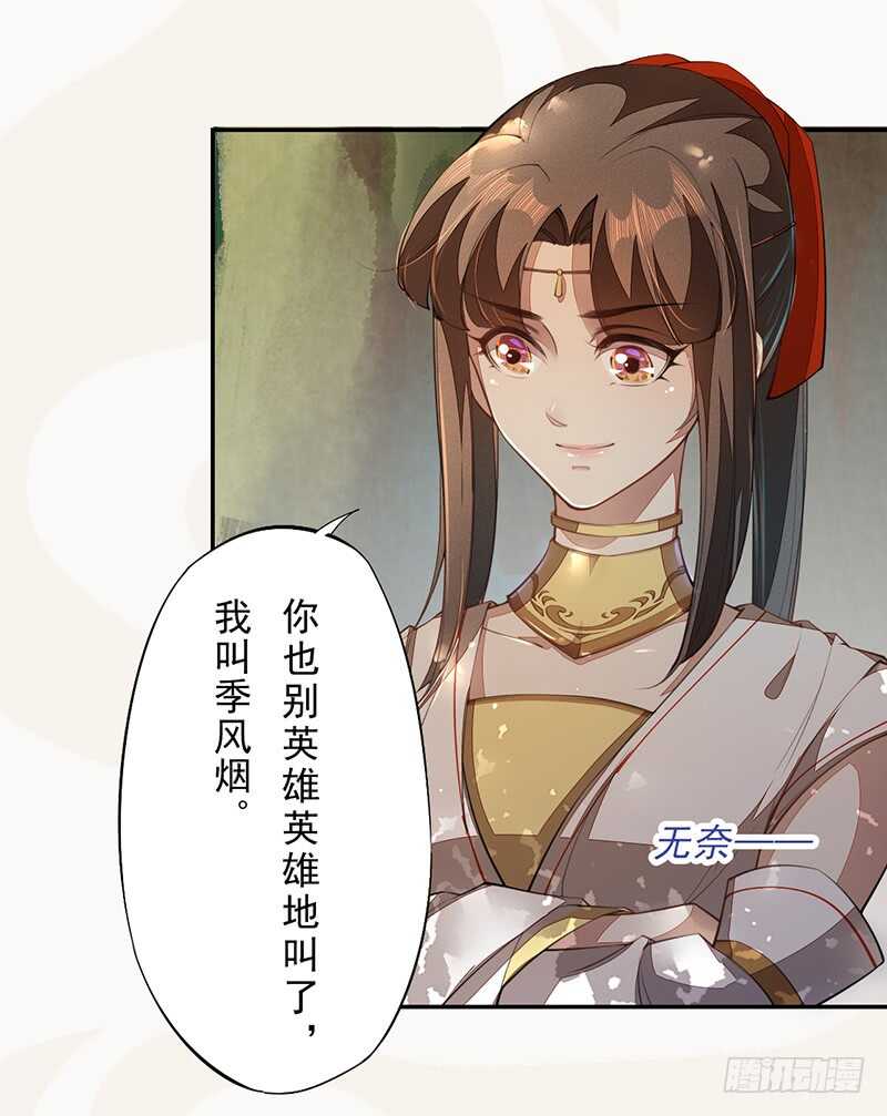 绝世炼丹师韩漫全集-072 前往学院无删减无遮挡章节图片 
