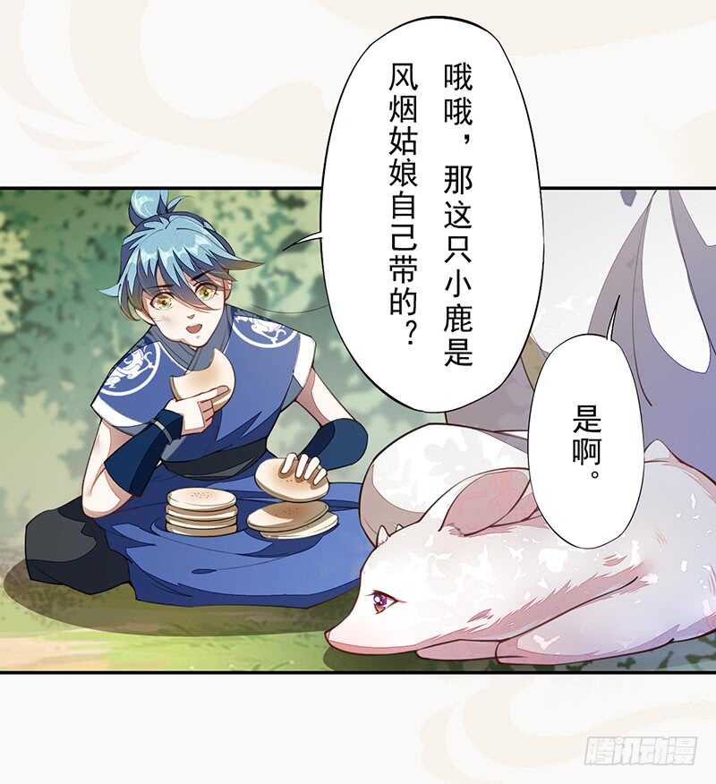 绝世炼丹师韩漫全集-072 前往学院无删减无遮挡章节图片 