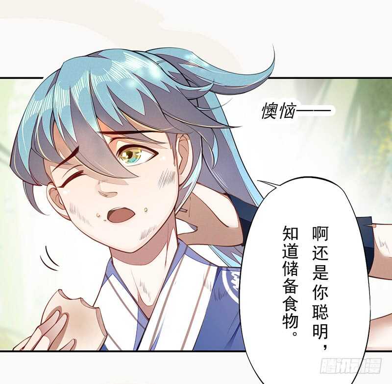 绝世炼丹师韩漫全集-072 前往学院无删减无遮挡章节图片 