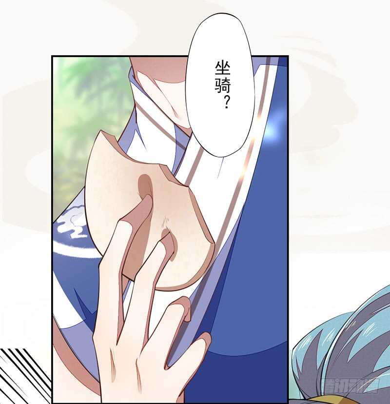 绝世炼丹师韩漫全集-072 前往学院无删减无遮挡章节图片 