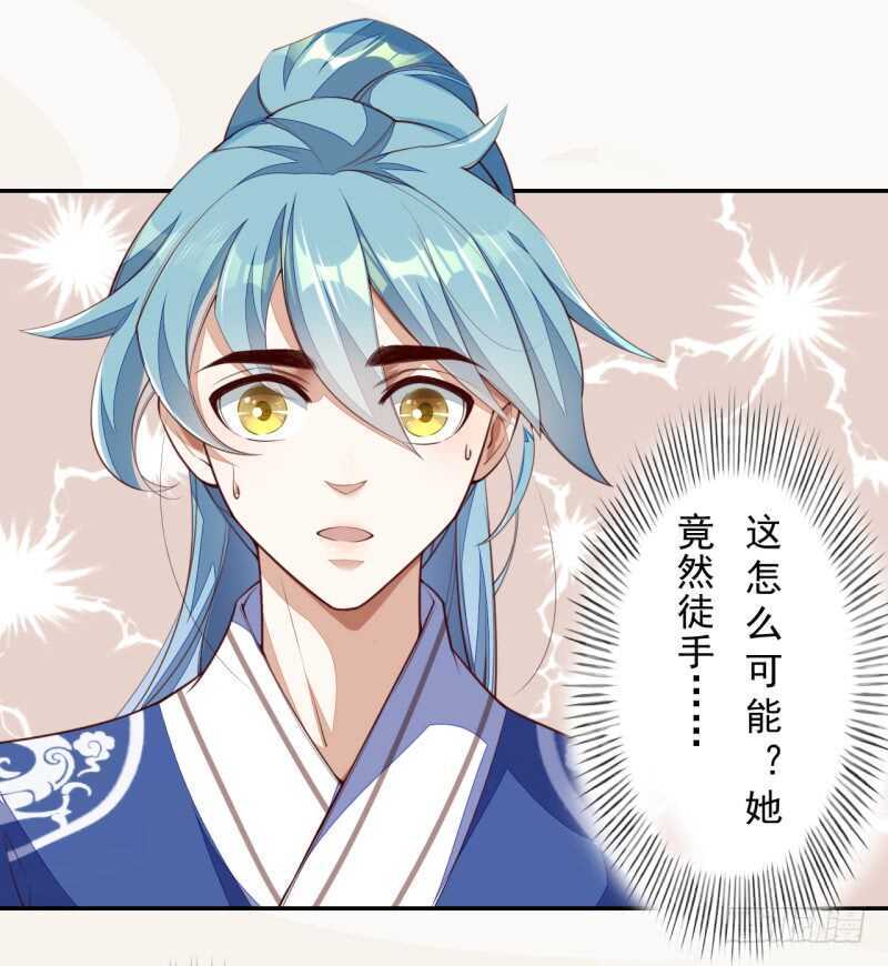 绝世炼丹师韩漫全集-074 帝都学院无删减无遮挡章节图片 