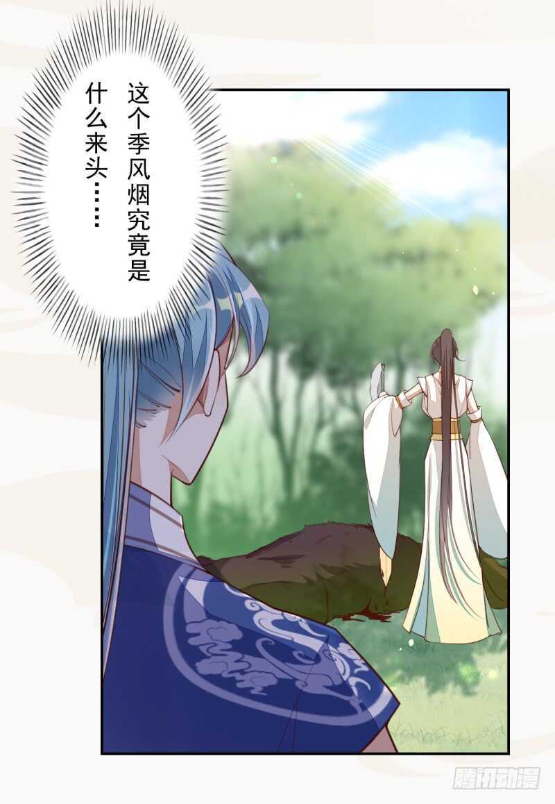 绝世炼丹师韩漫全集-074 帝都学院无删减无遮挡章节图片 