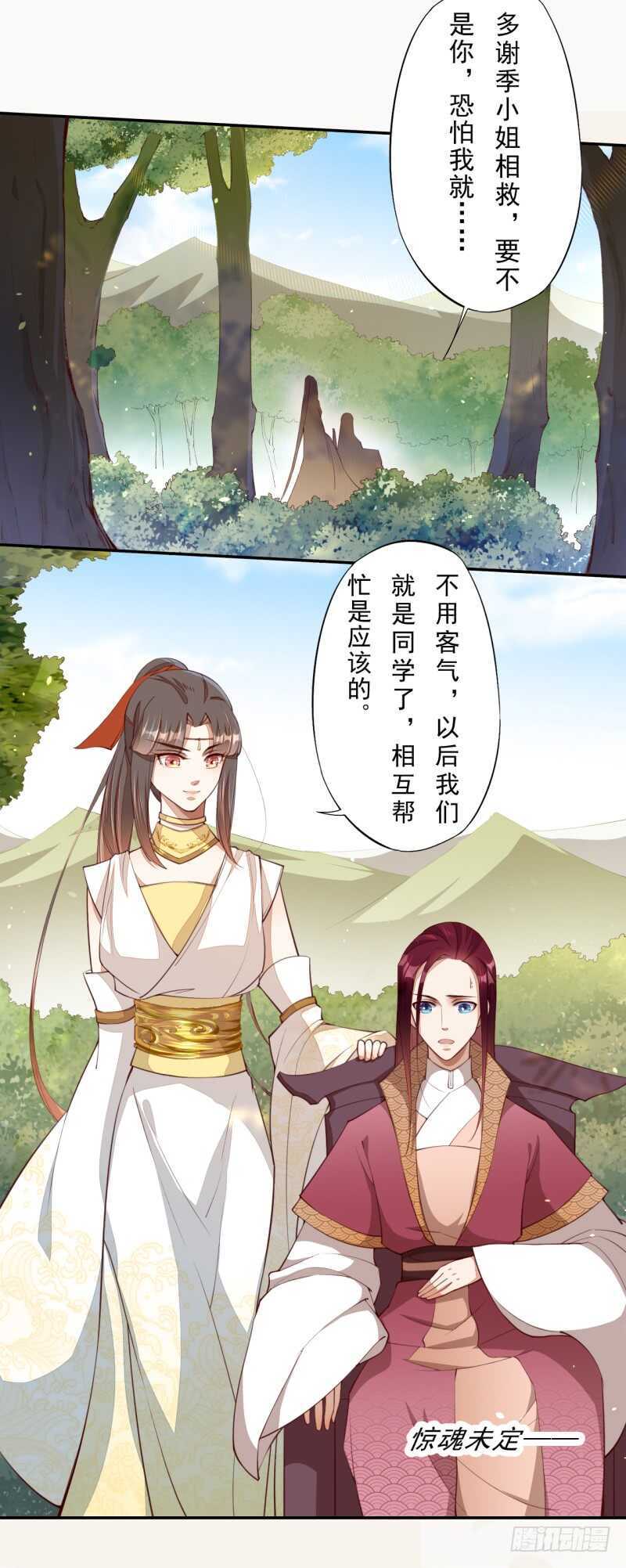绝世炼丹师韩漫全集-074 帝都学院无删减无遮挡章节图片 