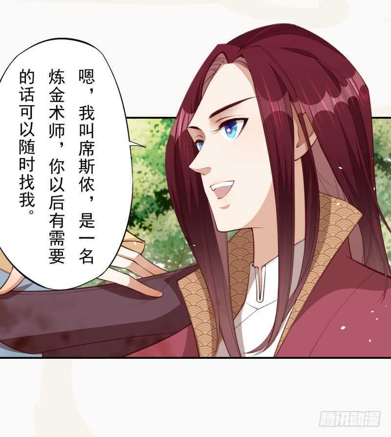 绝世炼丹师韩漫全集-074 帝都学院无删减无遮挡章节图片 