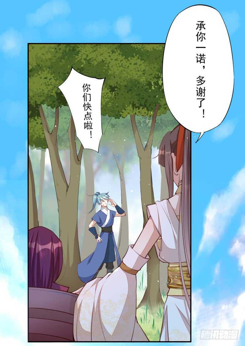 绝世炼丹师韩漫全集-074 帝都学院无删减无遮挡章节图片 