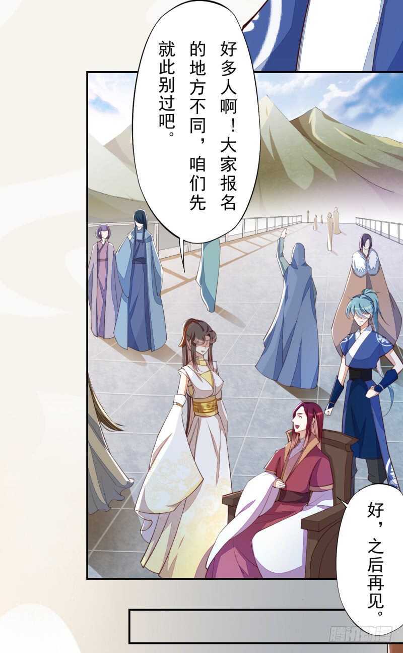 绝世炼丹师韩漫全集-074 帝都学院无删减无遮挡章节图片 