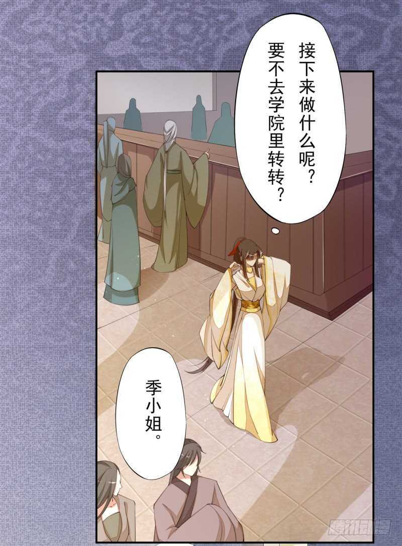 绝世炼丹师韩漫全集-074 帝都学院无删减无遮挡章节图片 
