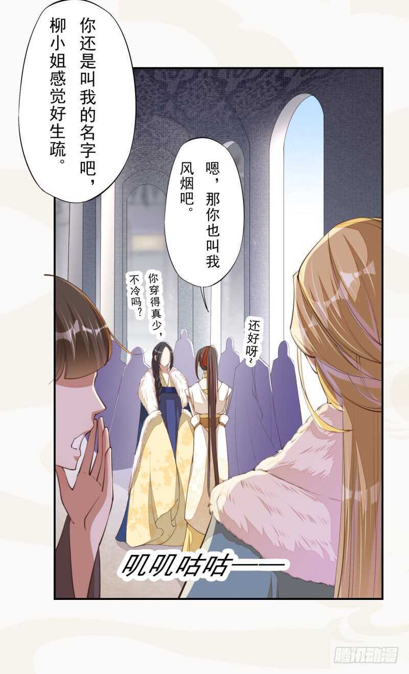 绝世炼丹师韩漫全集-074 帝都学院无删减无遮挡章节图片 