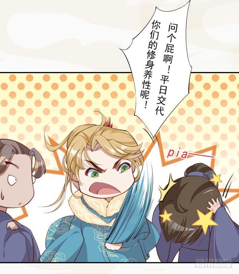 绝世炼丹师韩漫全集-074 帝都学院无删减无遮挡章节图片 