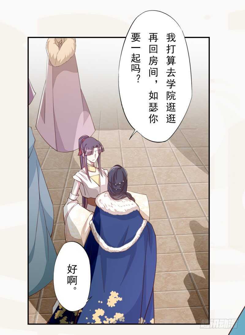 绝世炼丹师韩漫全集-074 帝都学院无删减无遮挡章节图片 