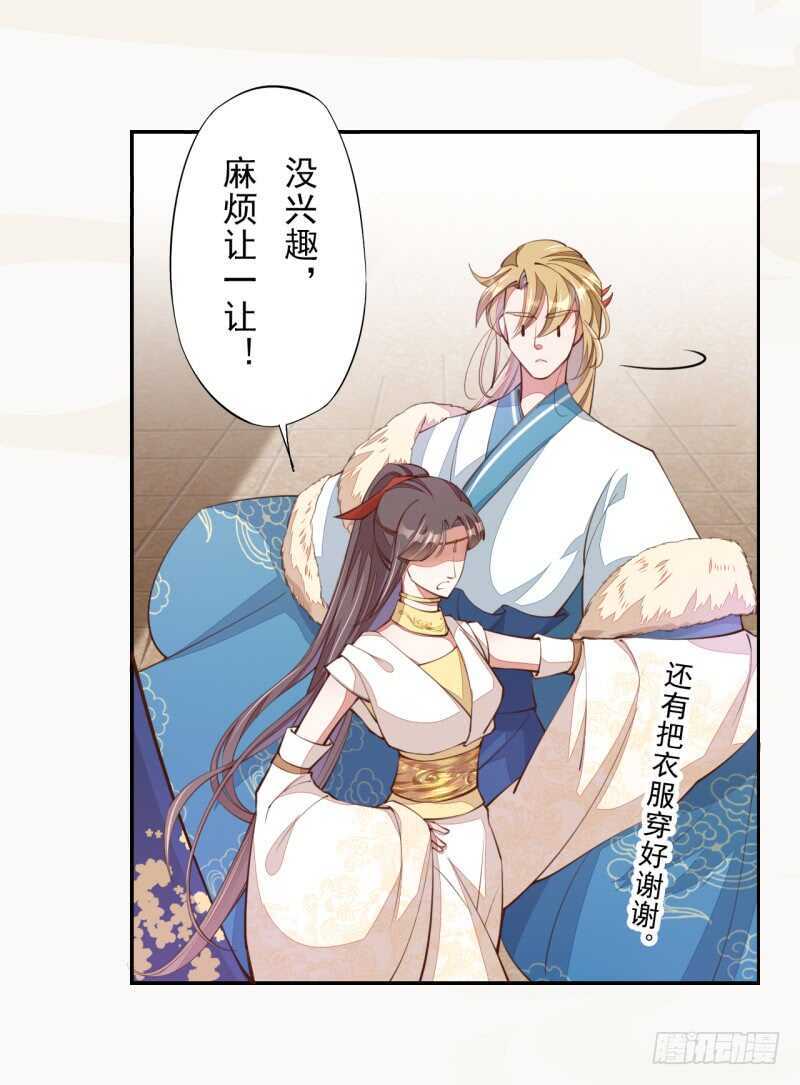 绝世炼丹师韩漫全集-074 帝都学院无删减无遮挡章节图片 