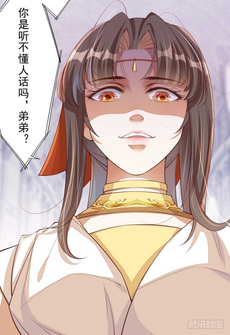 绝世炼丹师韩漫全集-074 帝都学院无删减无遮挡章节图片 